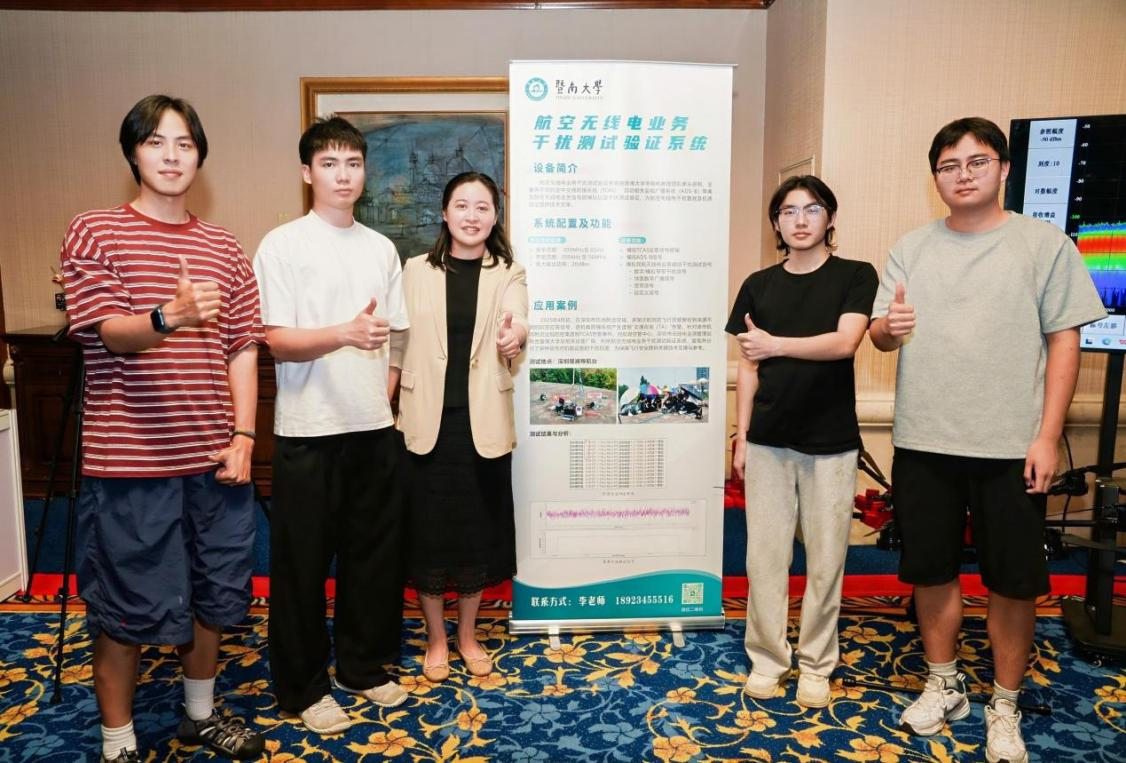 李晓帆带领研究生在2025无线电技术与应用发展论坛参展