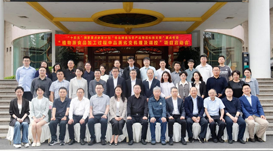 项目启动会领导、专家与项目团队合影